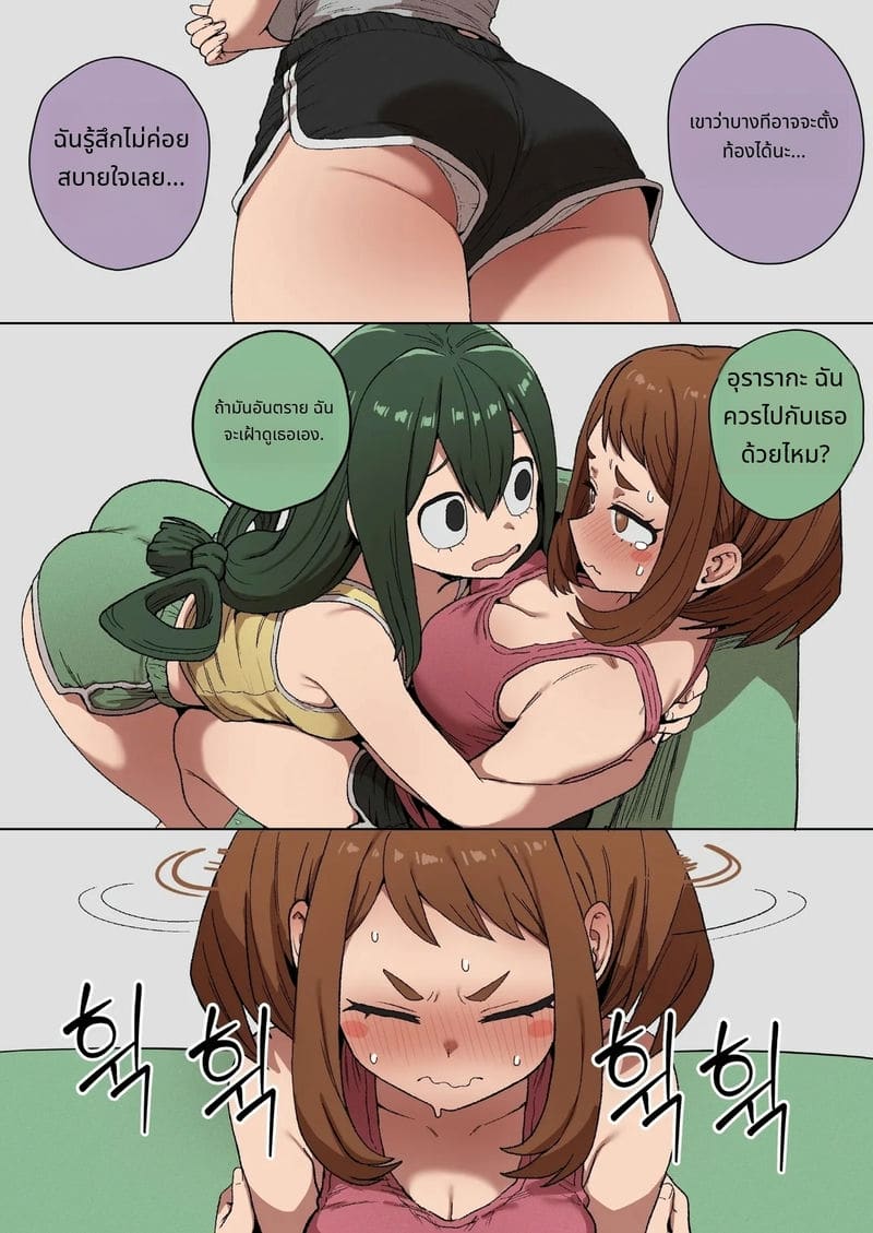 อุราระกะขายตัวให้พ่อหนุ่มรวย